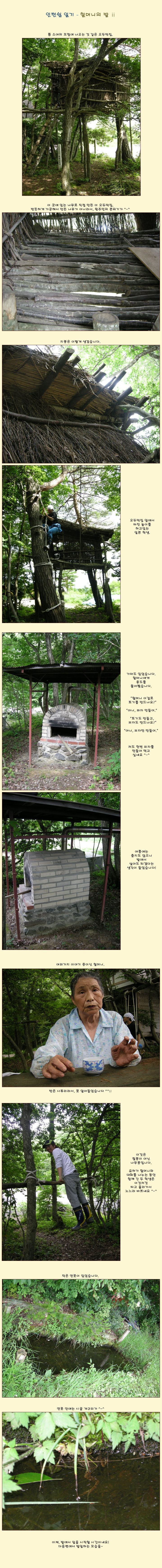 [�Ϻ���] ���Ͻ� �ϱ� - �ҸӴ��� �� ��